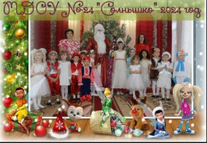 Новый год Новый год.
